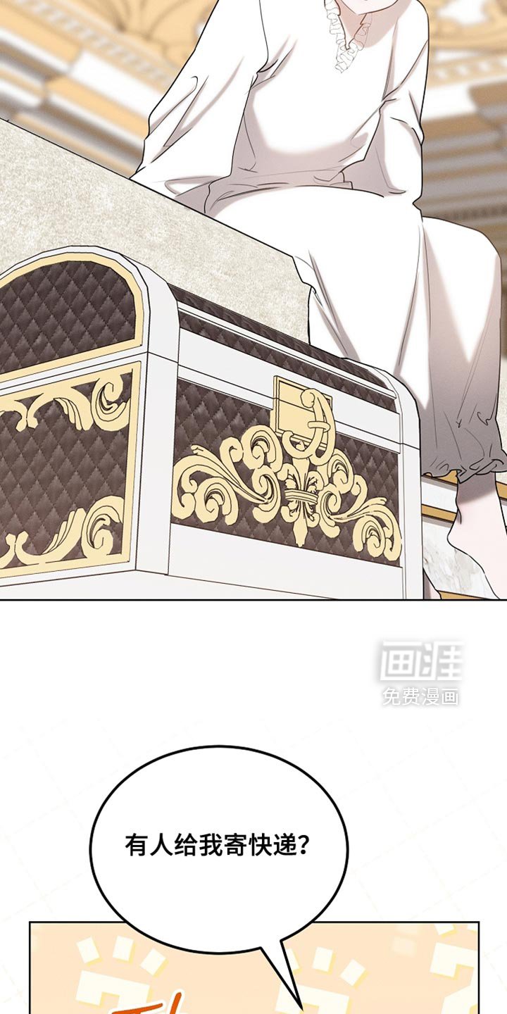 第83章：【第二季】快递