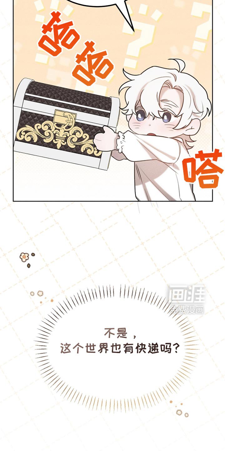 第84章：【第二季】送曲奇