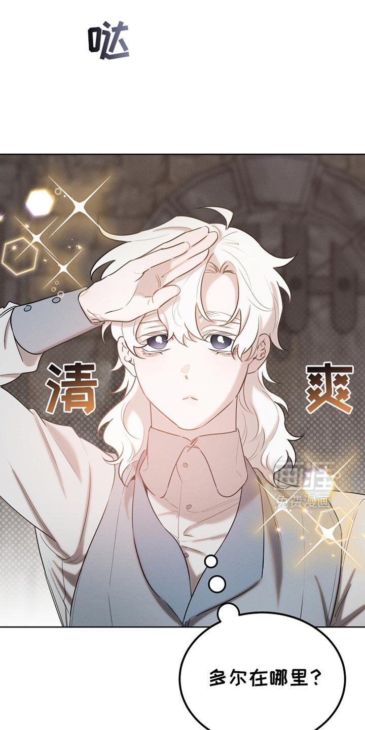 第84章：【第二季】送曲奇