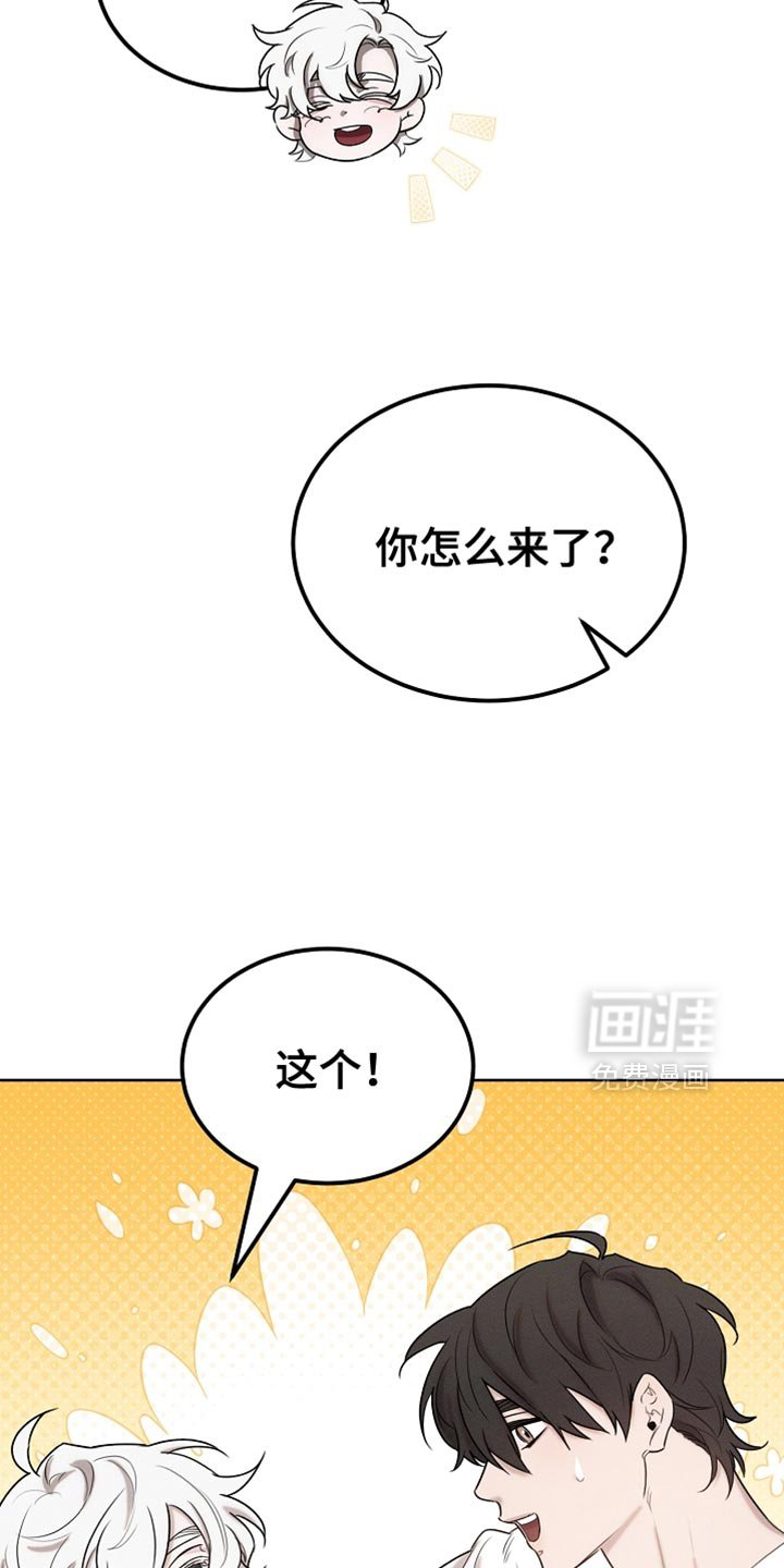 第84章：【第二季】送曲奇