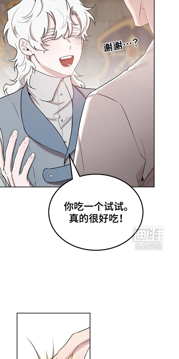 第84章：【第二季】送曲奇