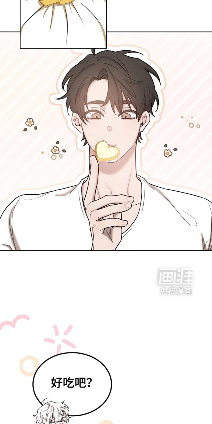 第84章：【第二季】送曲奇