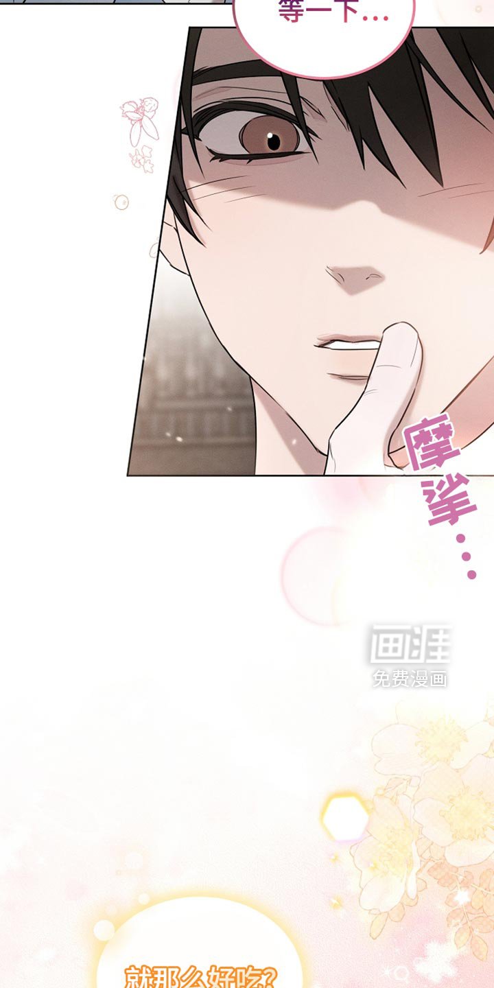 第84章：【第二季】送曲奇