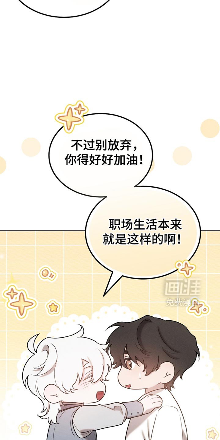 第84章：【第二季】送曲奇