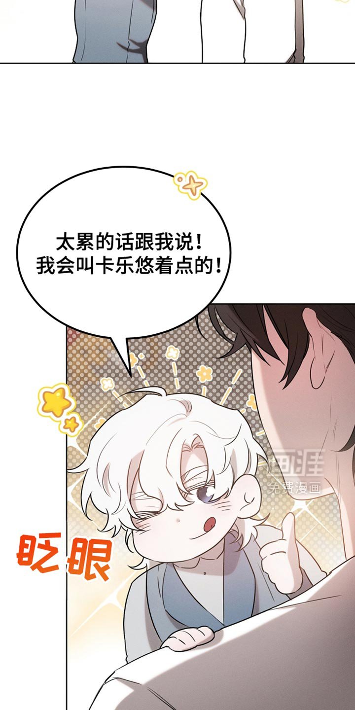 第84章：【第二季】送曲奇