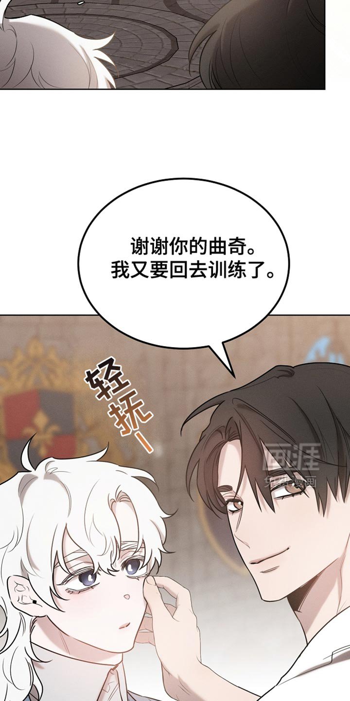第84章：【第二季】送曲奇