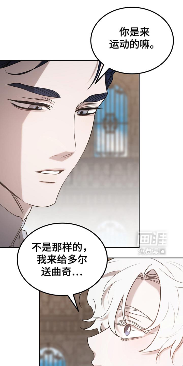 第84章：【第二季】送曲奇