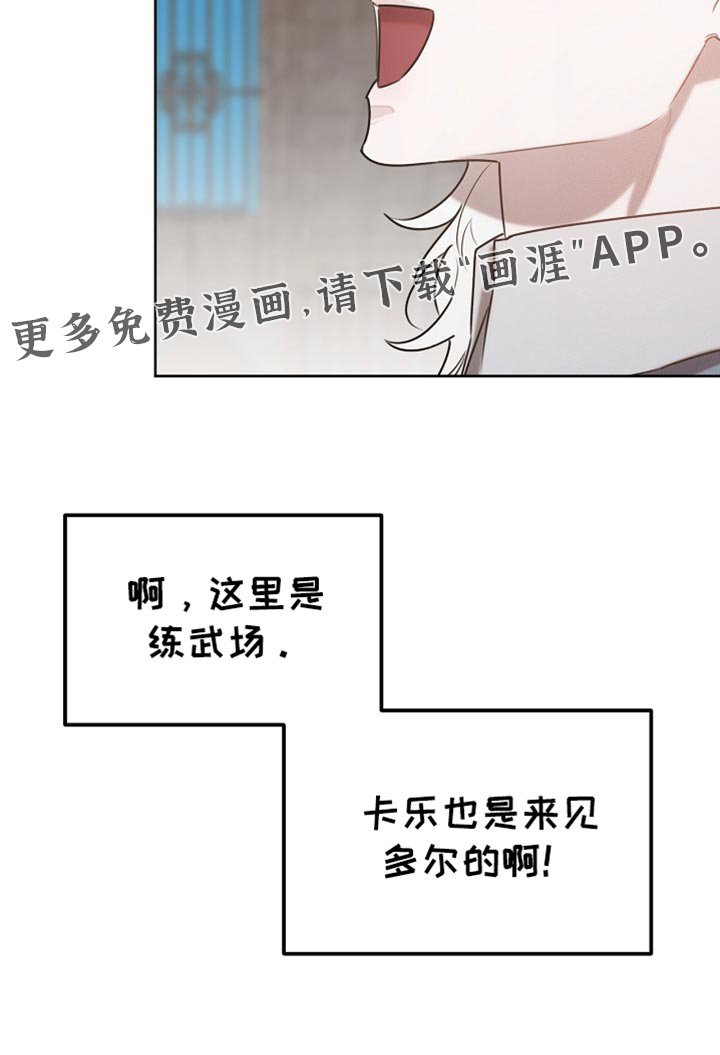 第84章：【第二季】送曲奇