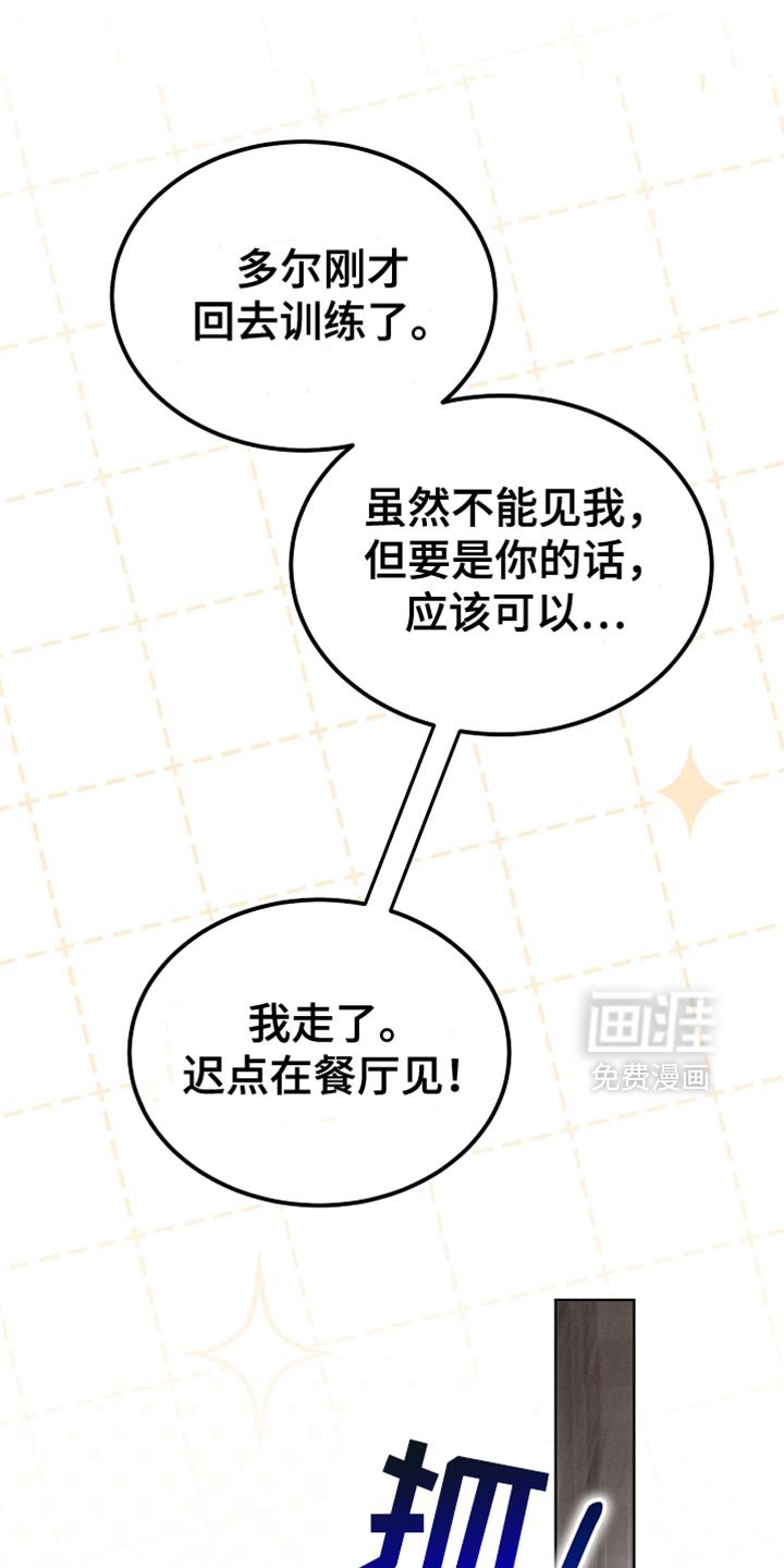 第85章：【第二季】你不需要这样