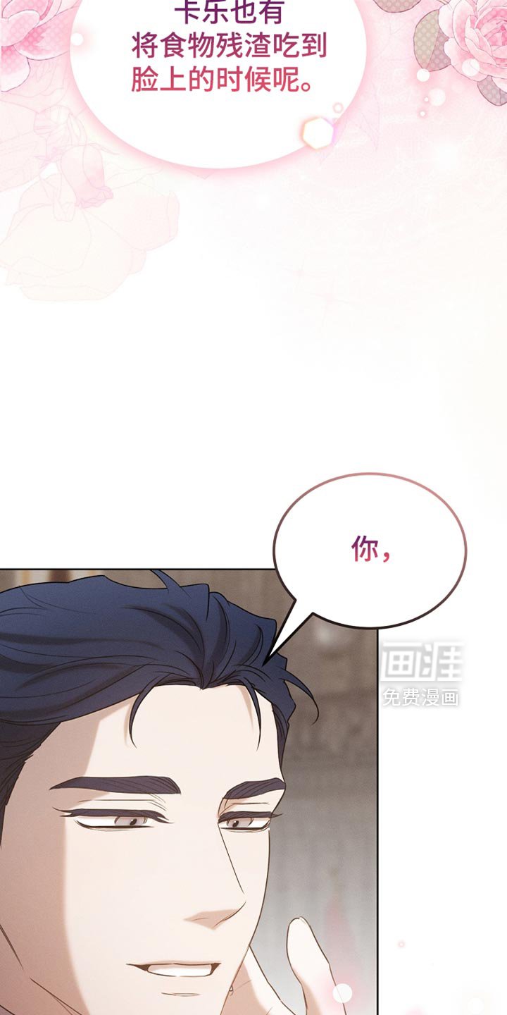 第85章：【第二季】你不需要这样