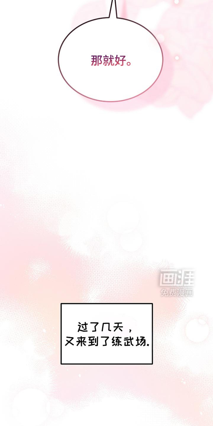 第85章：【第二季】你不需要这样