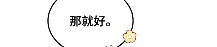 第85章：【第二季】你不需要这样
