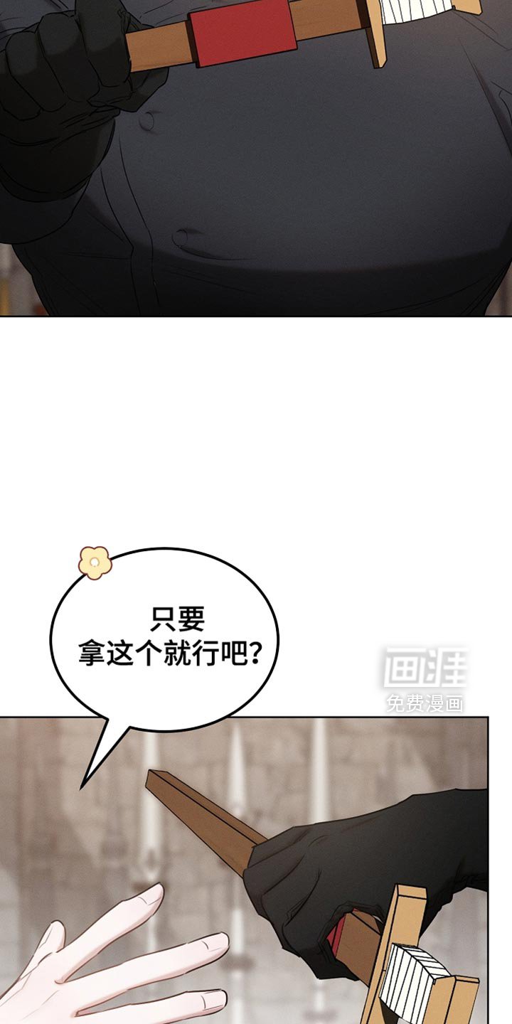 第85章：【第二季】你不需要这样