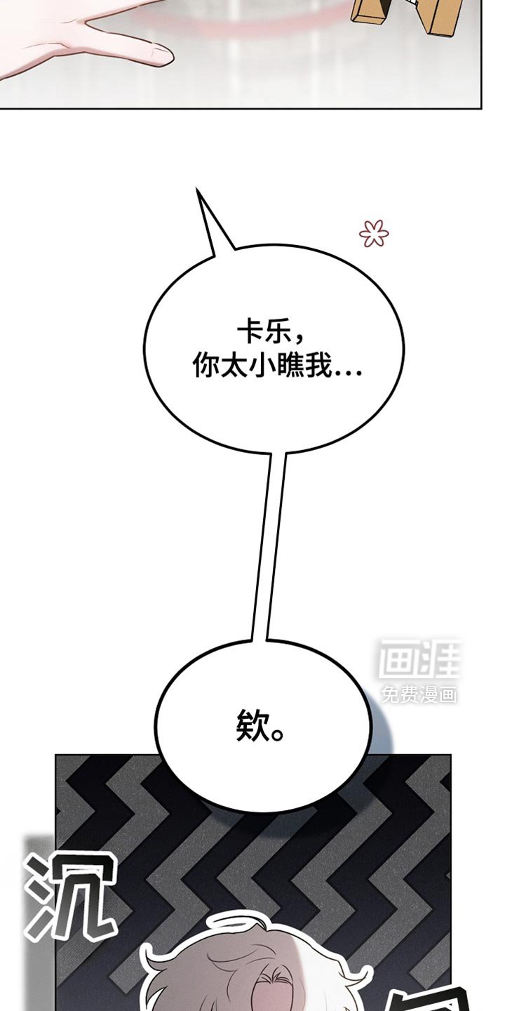第85章：【第二季】你不需要这样