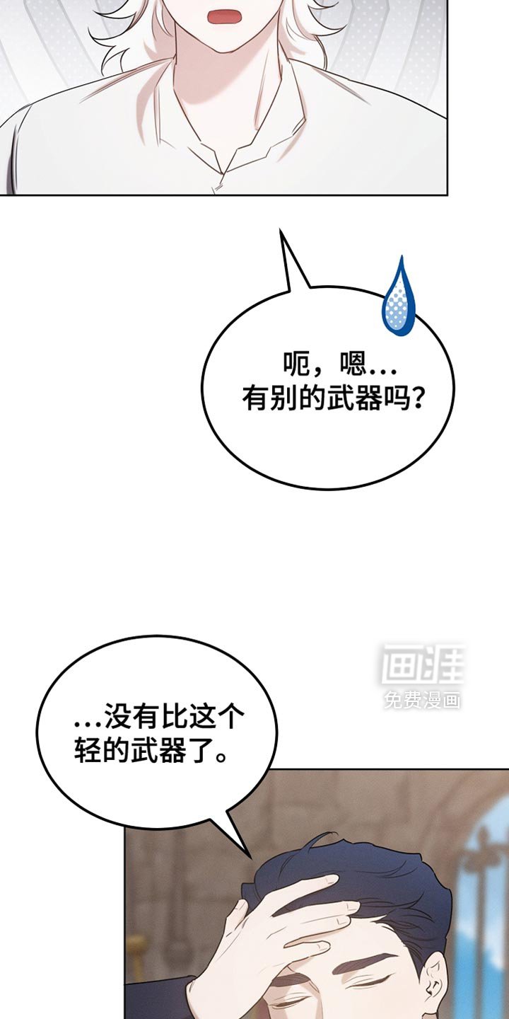 第85章：【第二季】你不需要这样