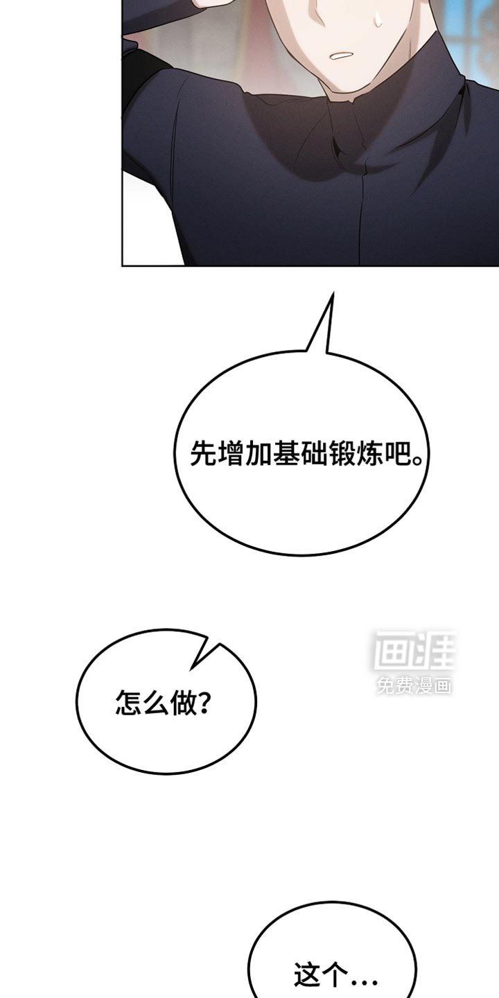 第85章：【第二季】你不需要这样