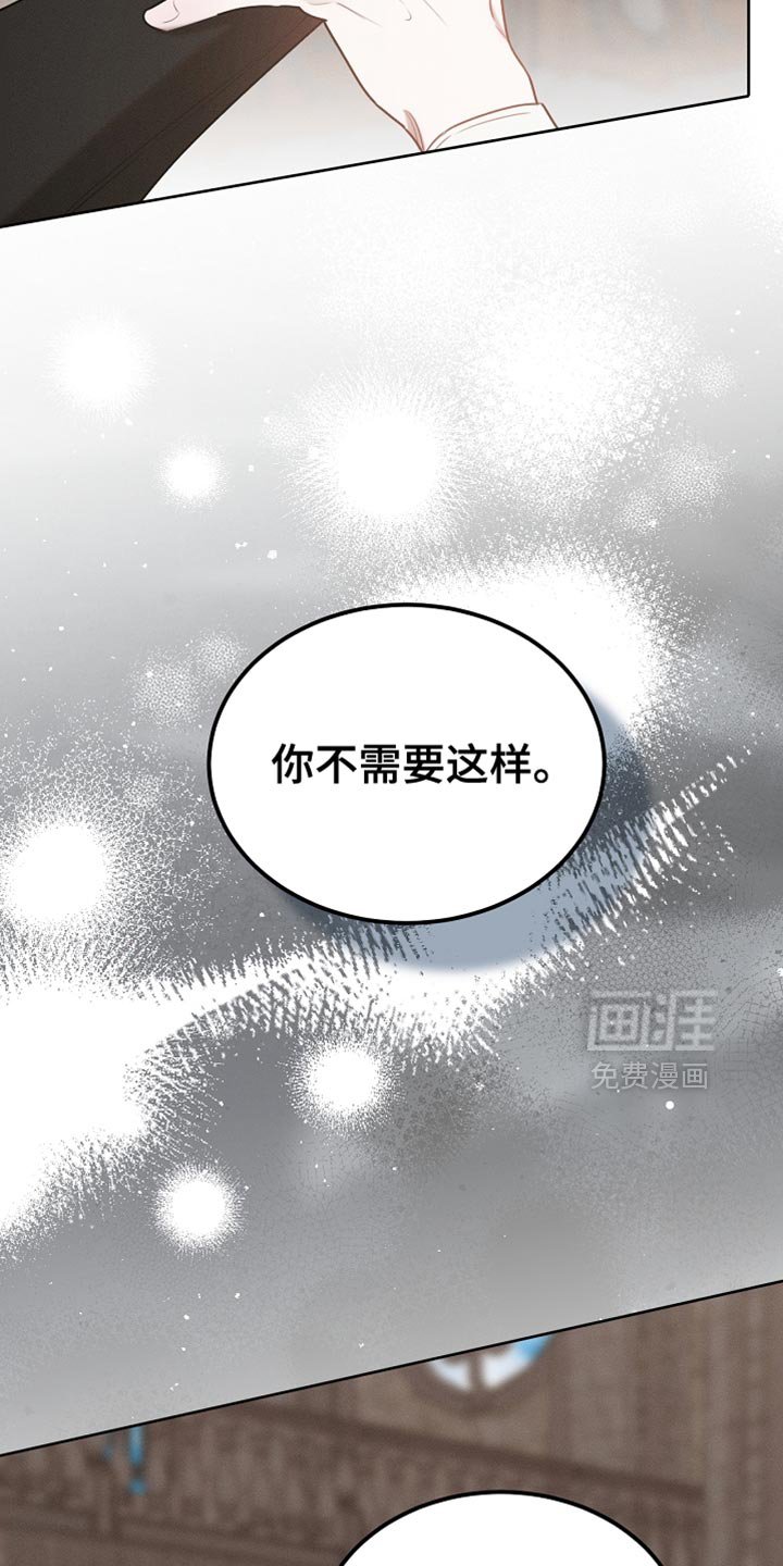 第85章：【第二季】你不需要这样