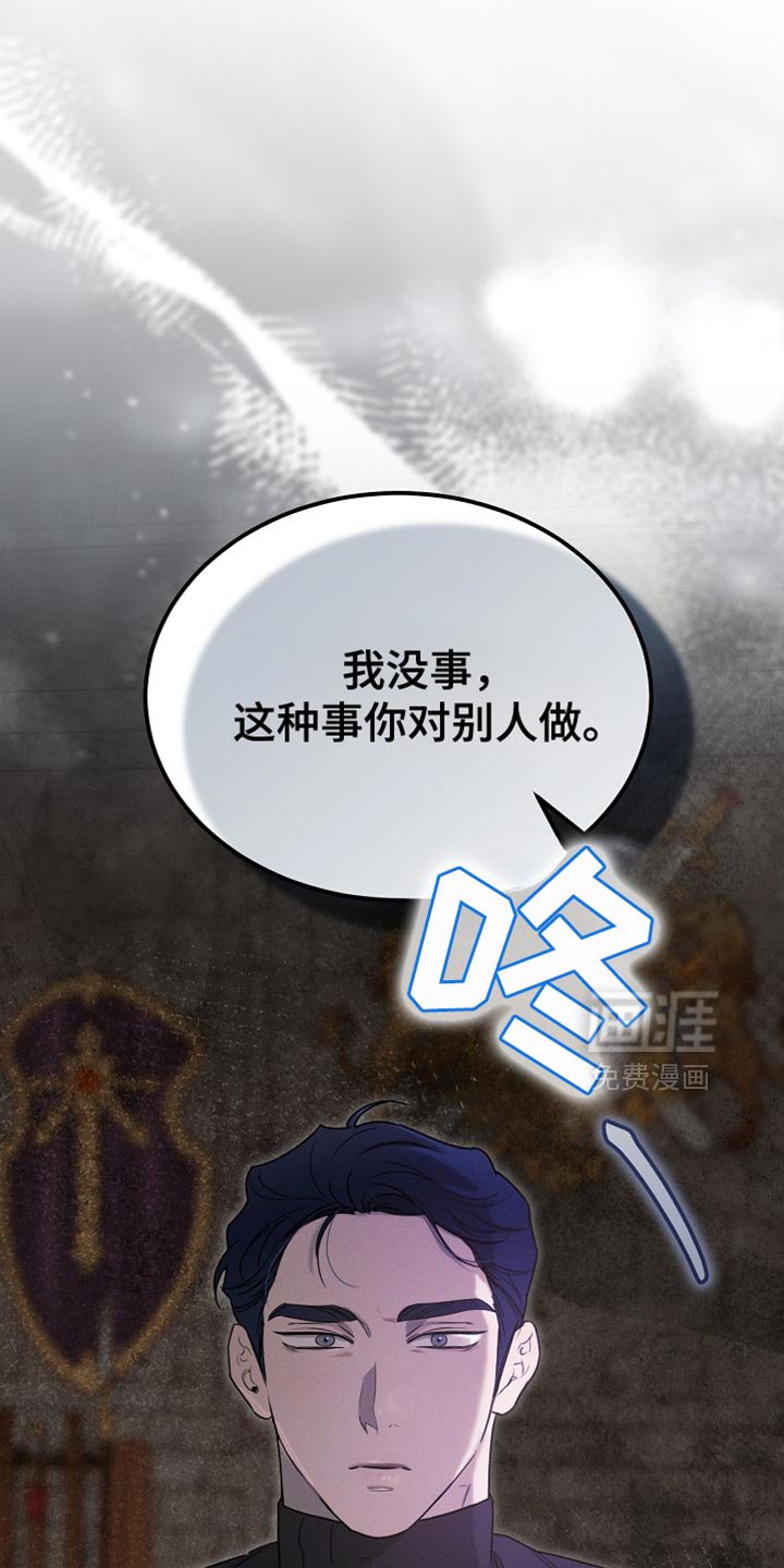 第85章：【第二季】你不需要这样