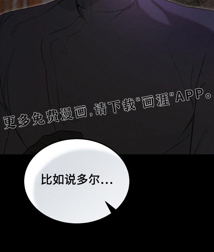 第85章：【第二季】你不需要这样