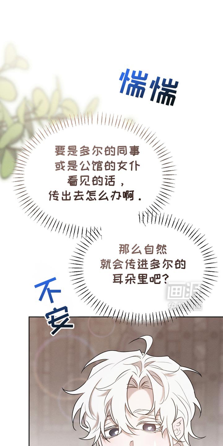 第86章：【第二季】我管得太多了