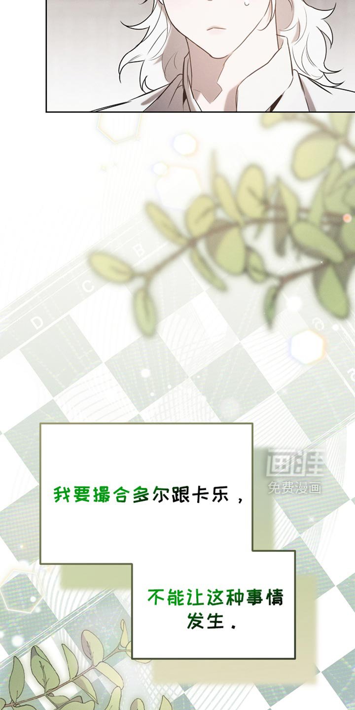 第86章：【第二季】我管得太多了