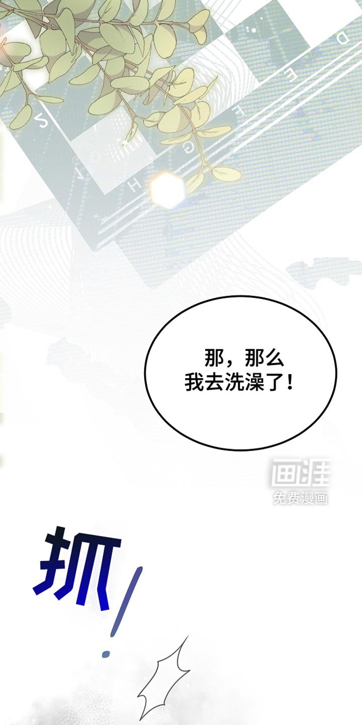 第86章：【第二季】我管得太多了