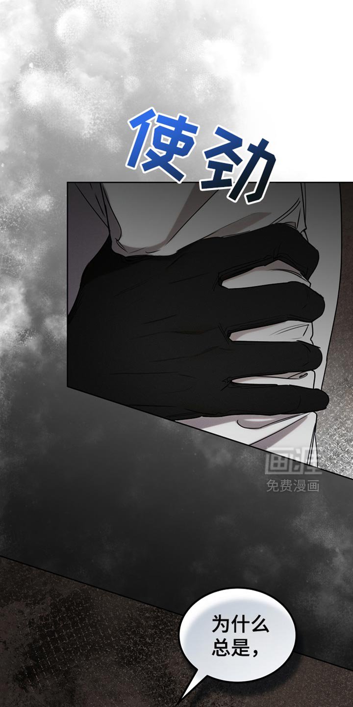 第86章：【第二季】我管得太多了