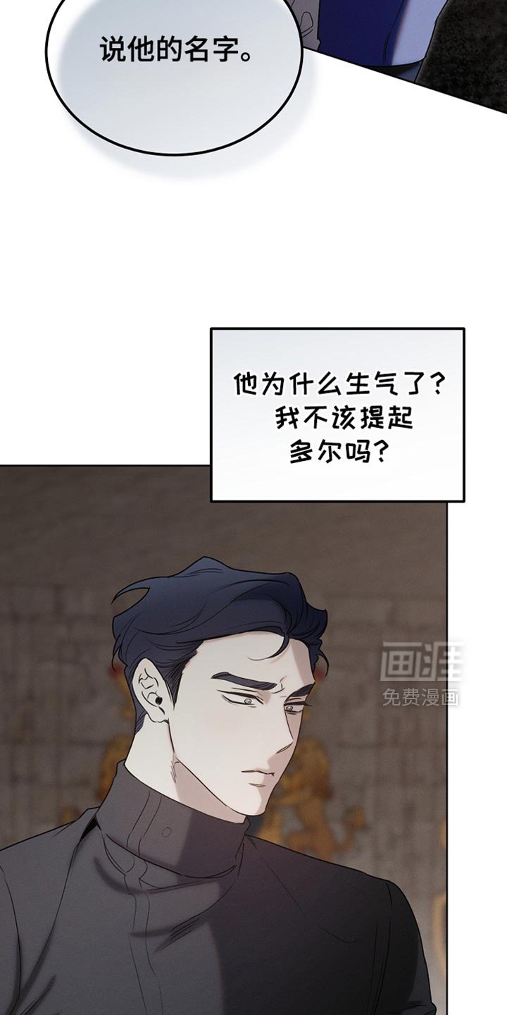 第86章：【第二季】我管得太多了