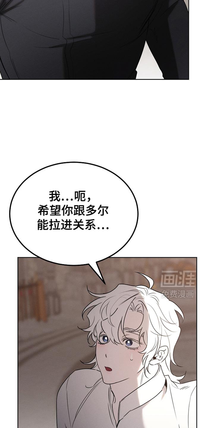 第86章：【第二季】我管得太多了
