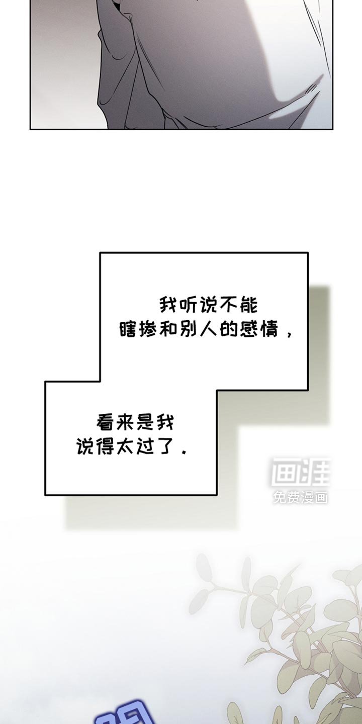 第86章：【第二季】我管得太多了