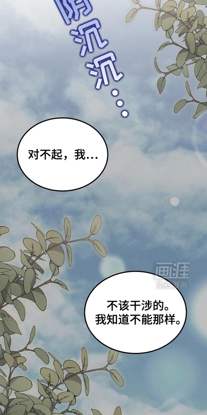 第86章：【第二季】我管得太多了