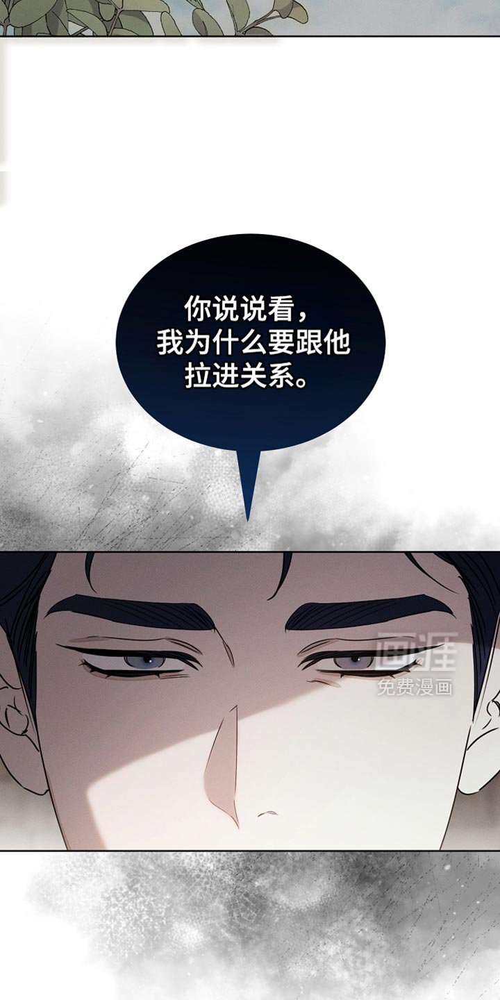第86章：【第二季】我管得太多了