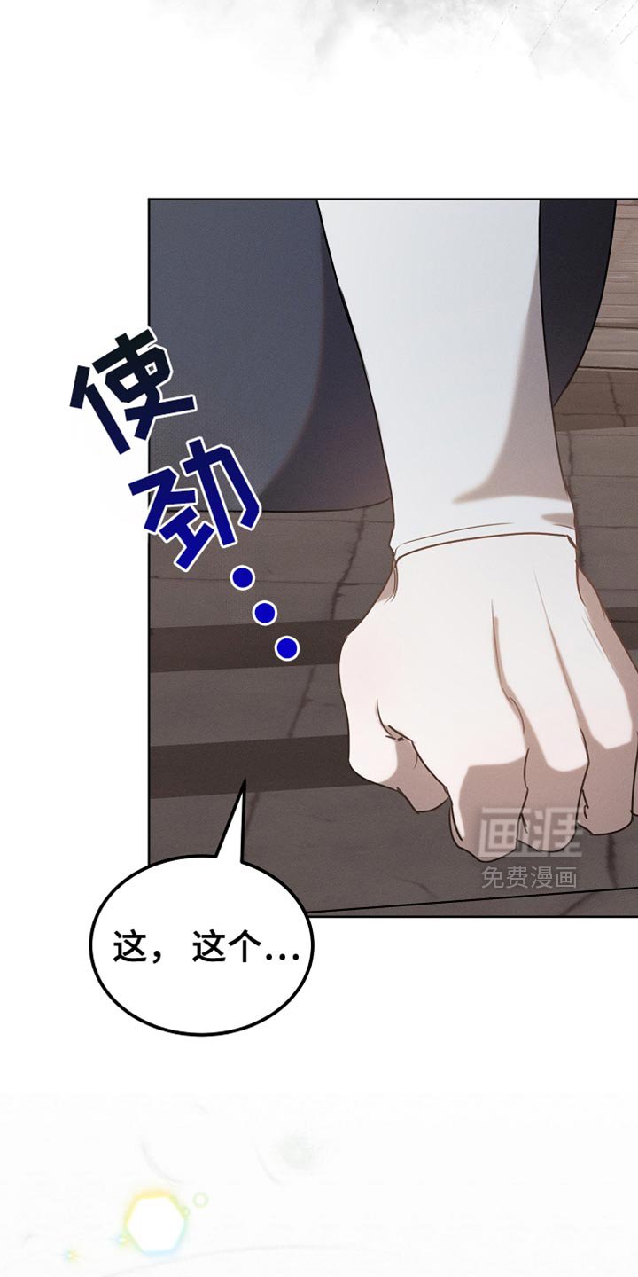 第86章：【第二季】我管得太多了