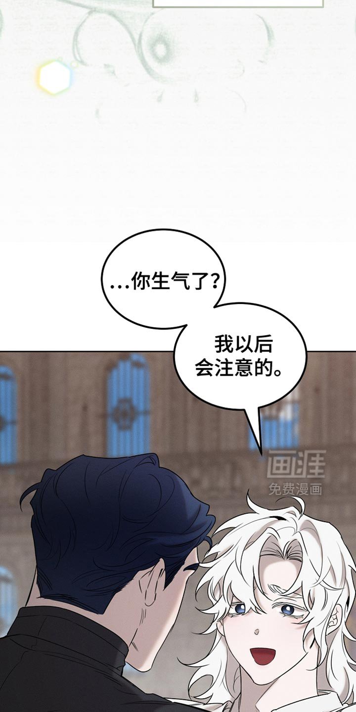 第86章：【第二季】我管得太多了