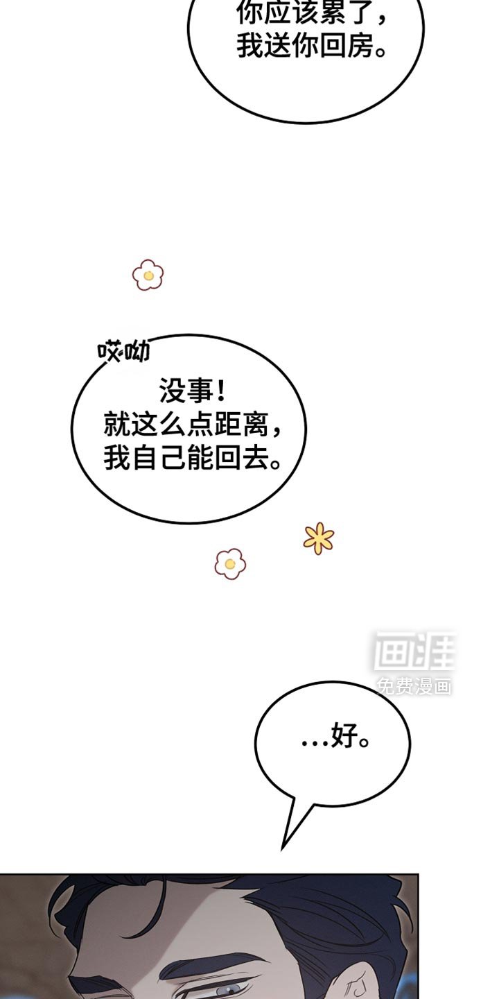 第86章：【第二季】我管得太多了