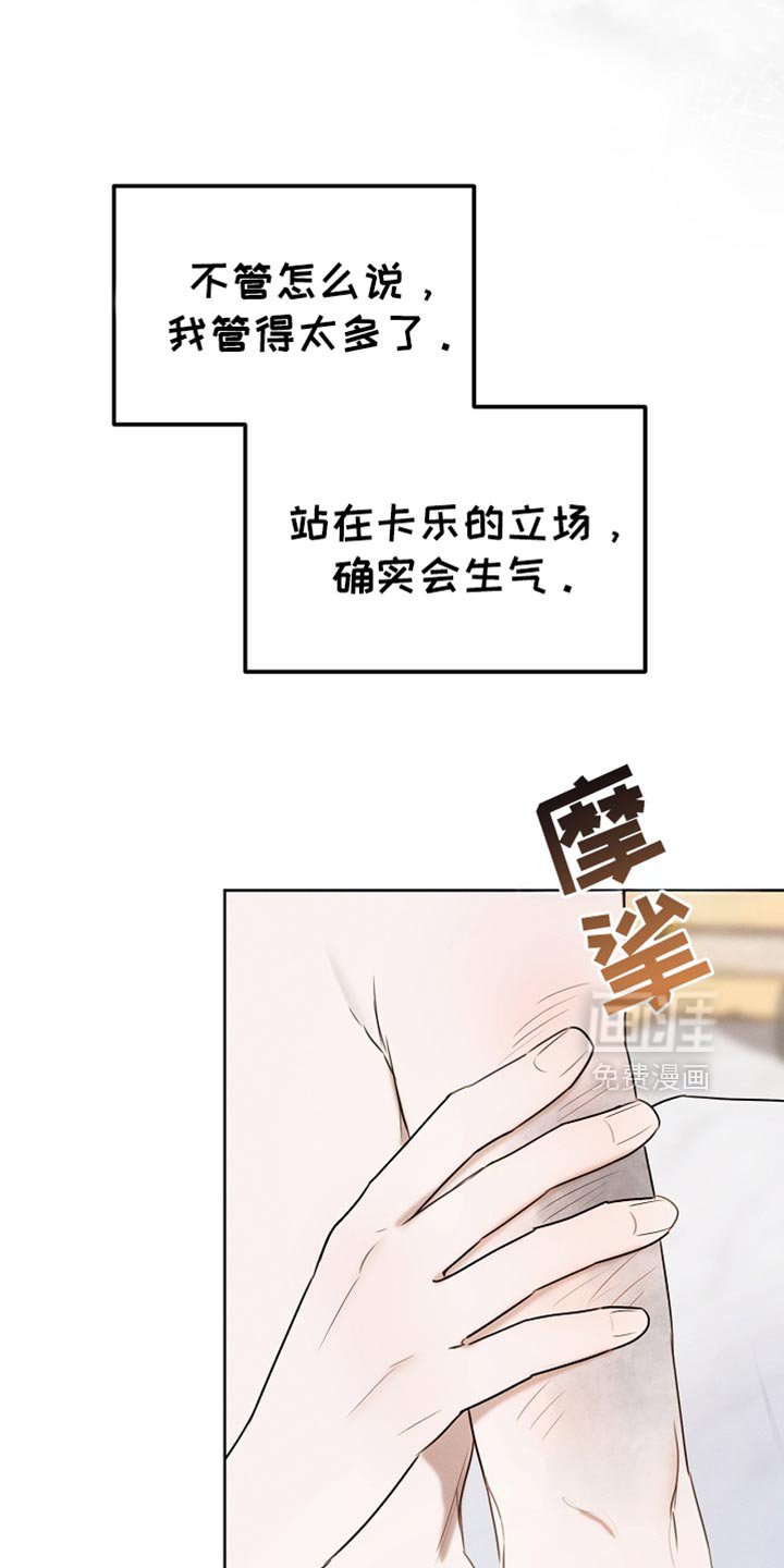 第86章：【第二季】我管得太多了