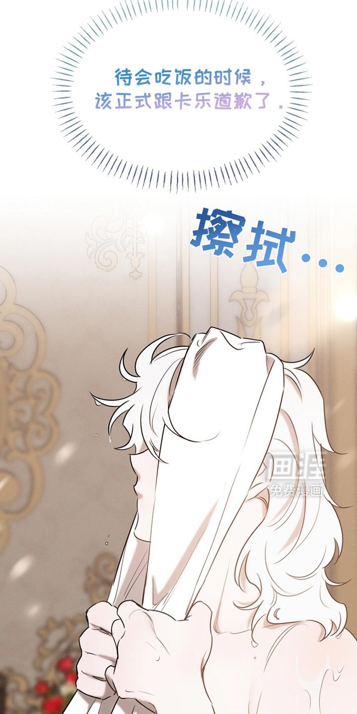 第86章：【第二季】我管得太多了