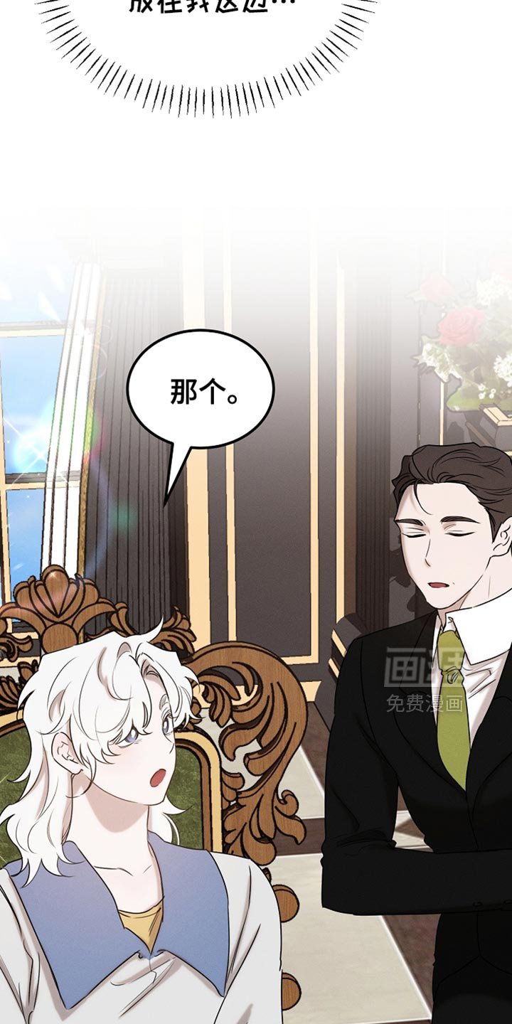 第86章：【第二季】我管得太多了