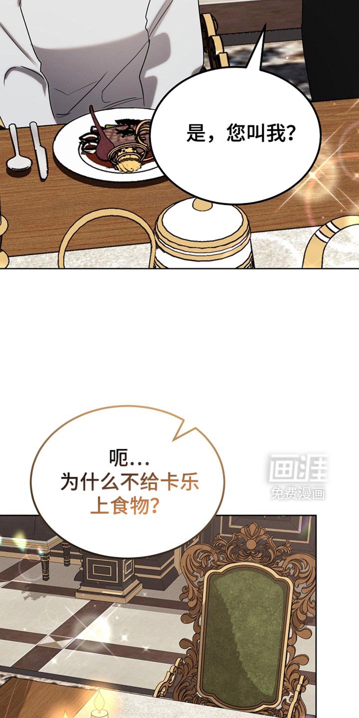 第86章：【第二季】我管得太多了