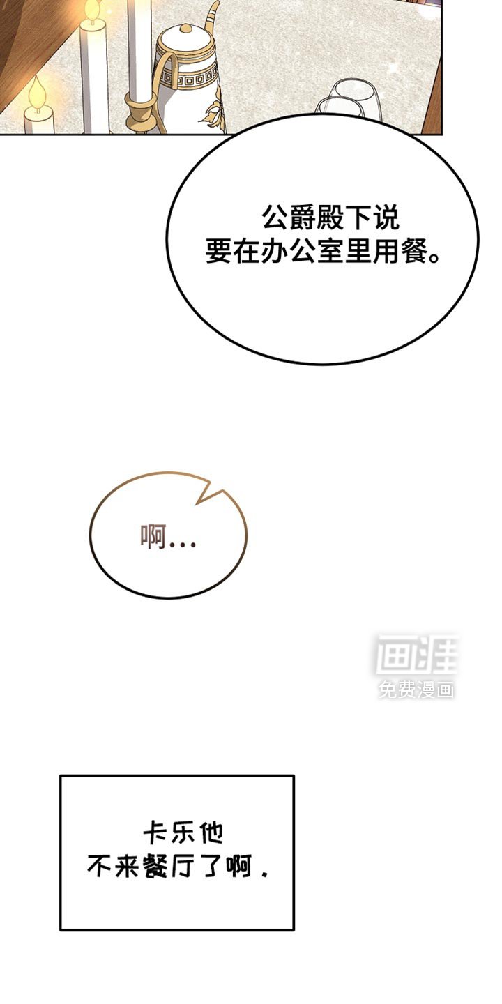 第86章：【第二季】我管得太多了