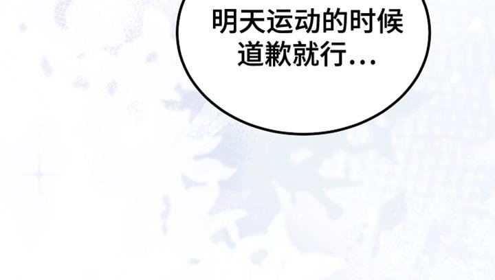 第86章：【第二季】我管得太多了