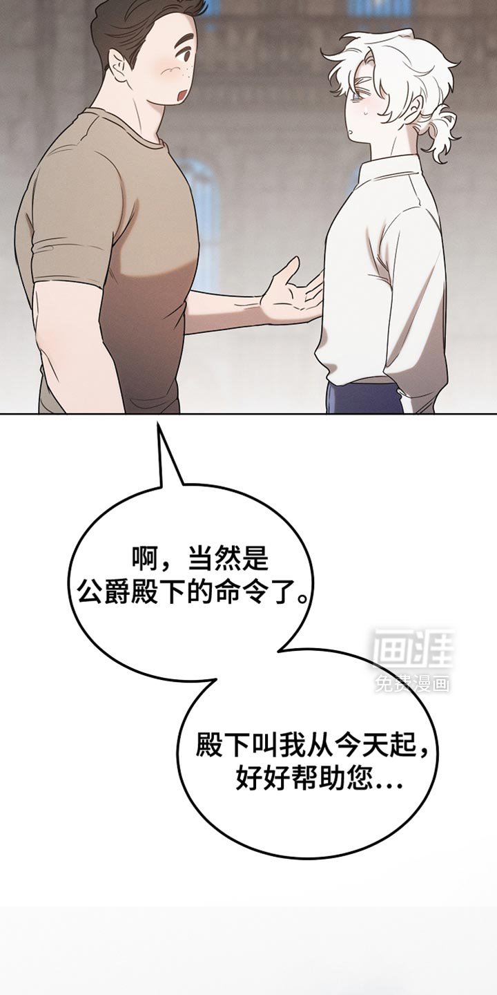 第87章：【第二季】我全都很好奇