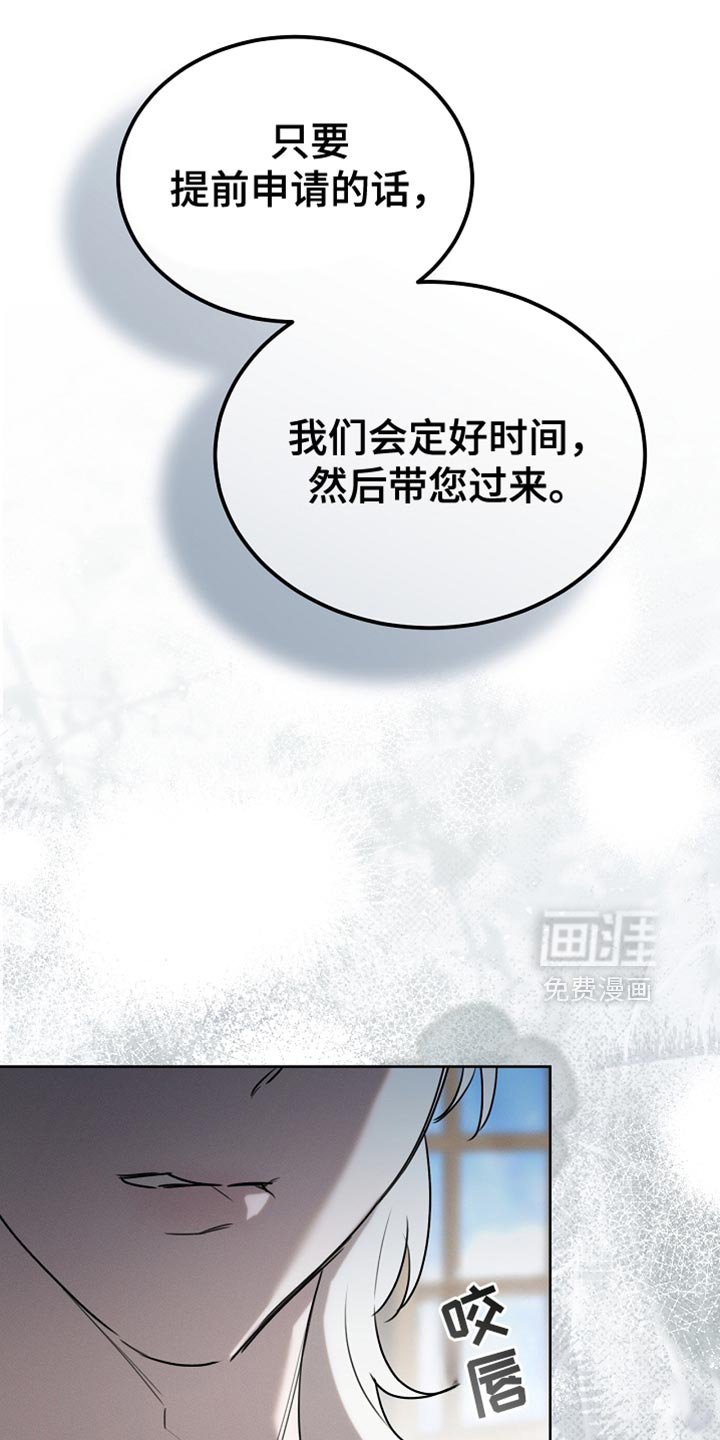 第87章：【第二季】我全都很好奇