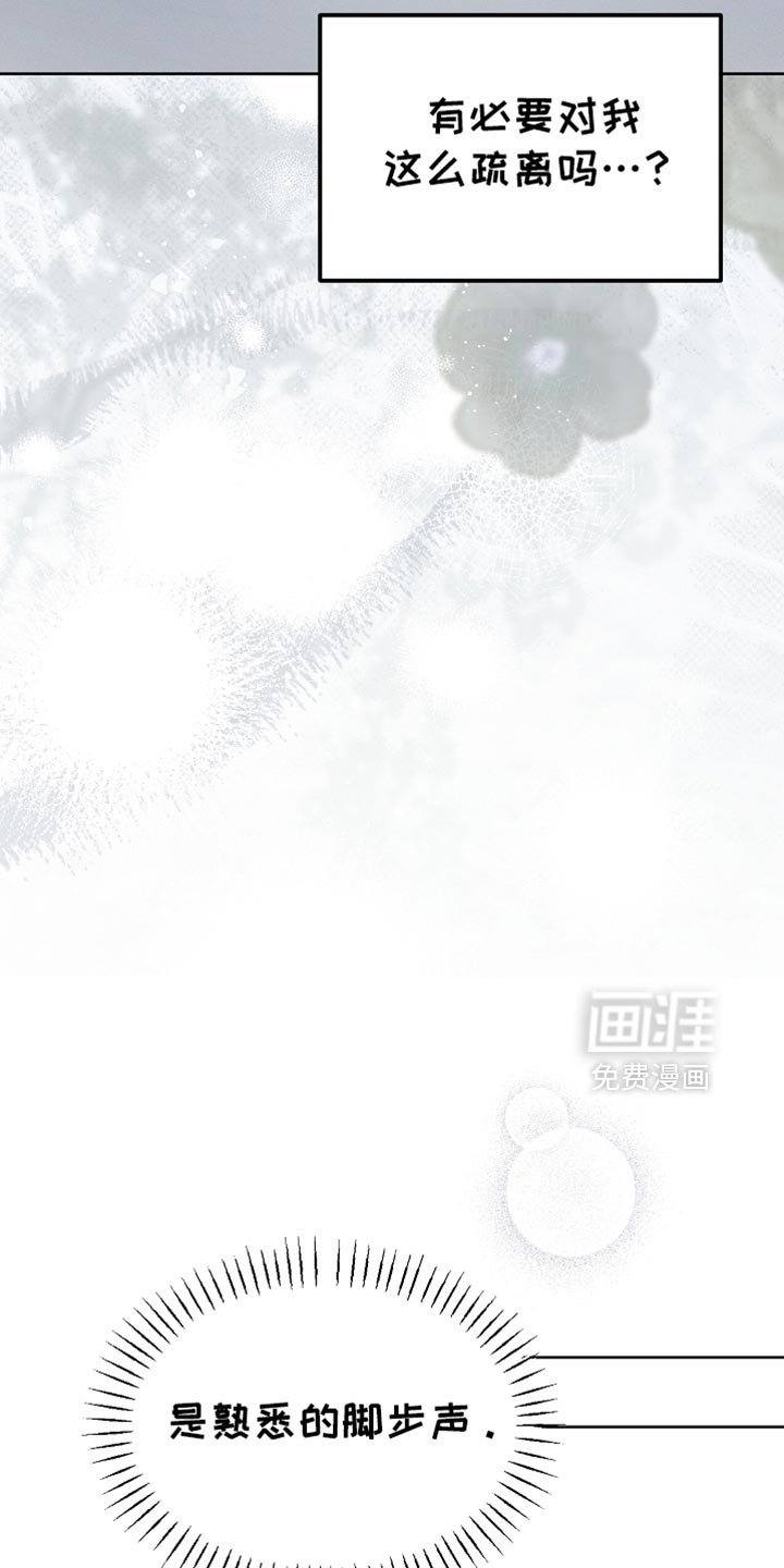第87章：【第二季】我全都很好奇