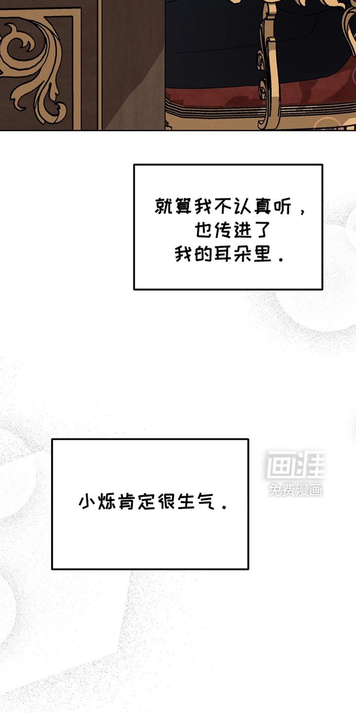 第87章：【第二季】我全都很好奇