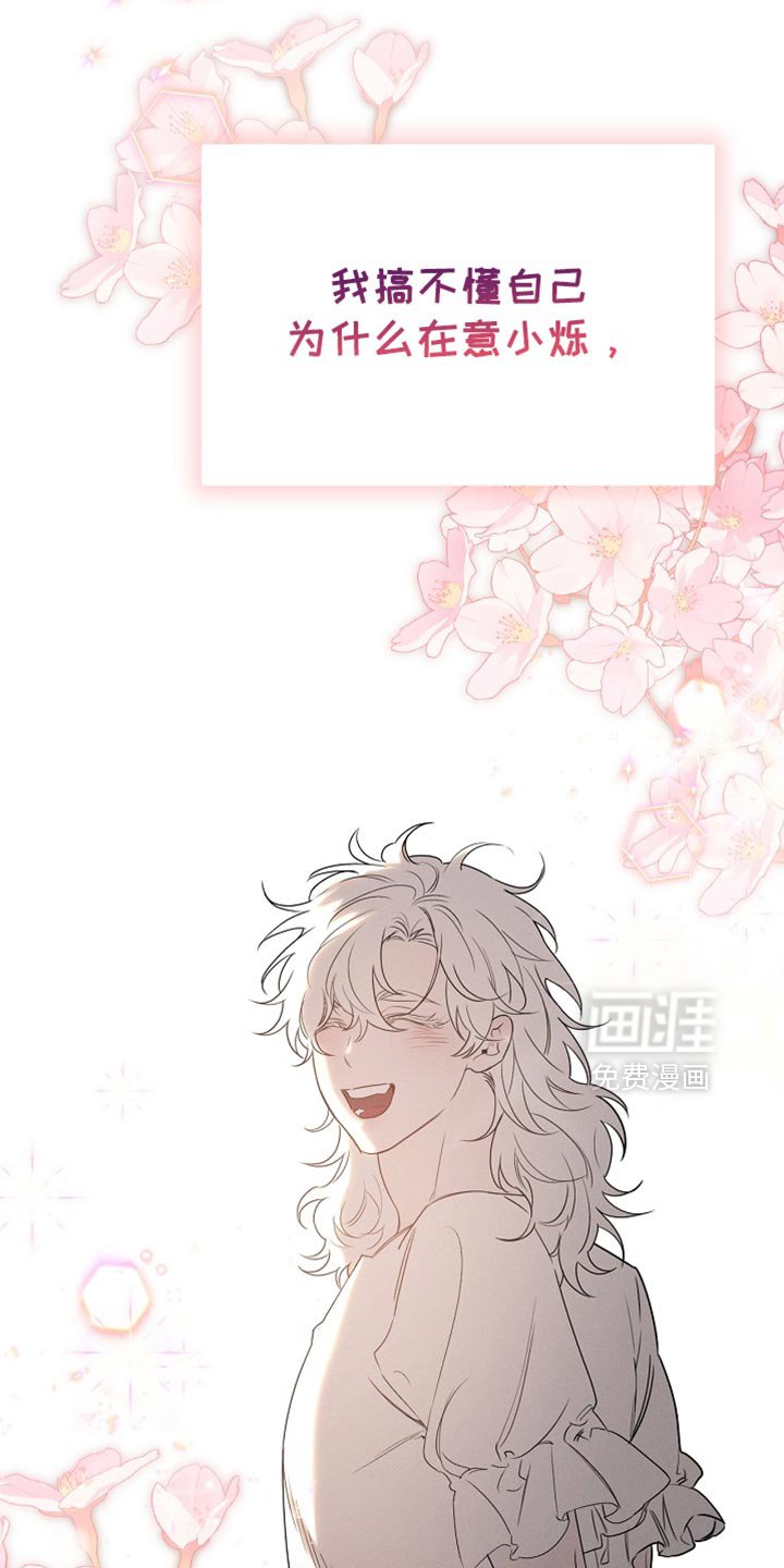 第87章：【第二季】我全都很好奇
