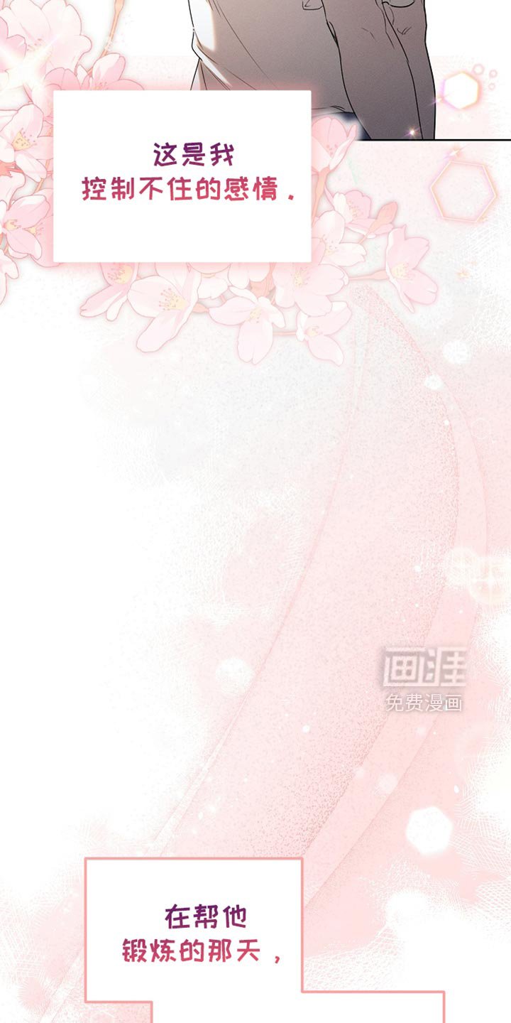第87章：【第二季】我全都很好奇