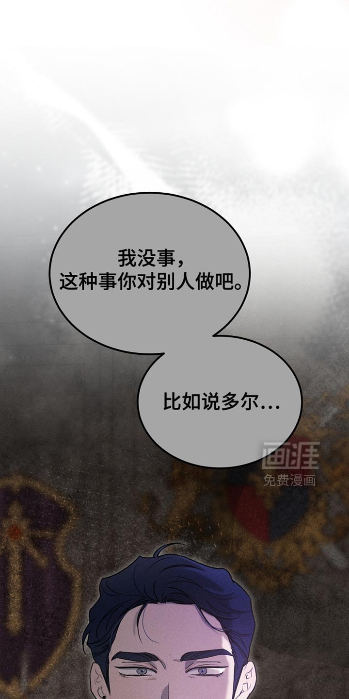 第87章：【第二季】我全都很好奇