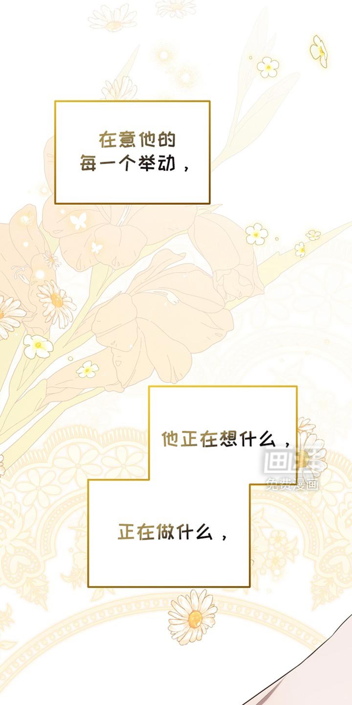第87章：【第二季】我全都很好奇