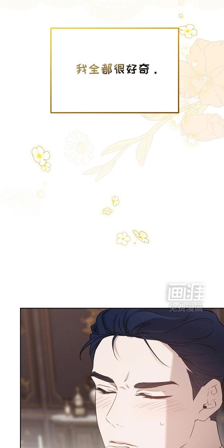 第87章：【第二季】我全都很好奇